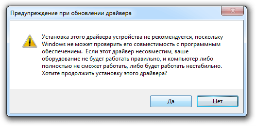 Майнкрафт несовместимые драйвера.