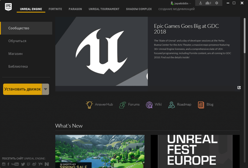 Unreal engine как удалить проект