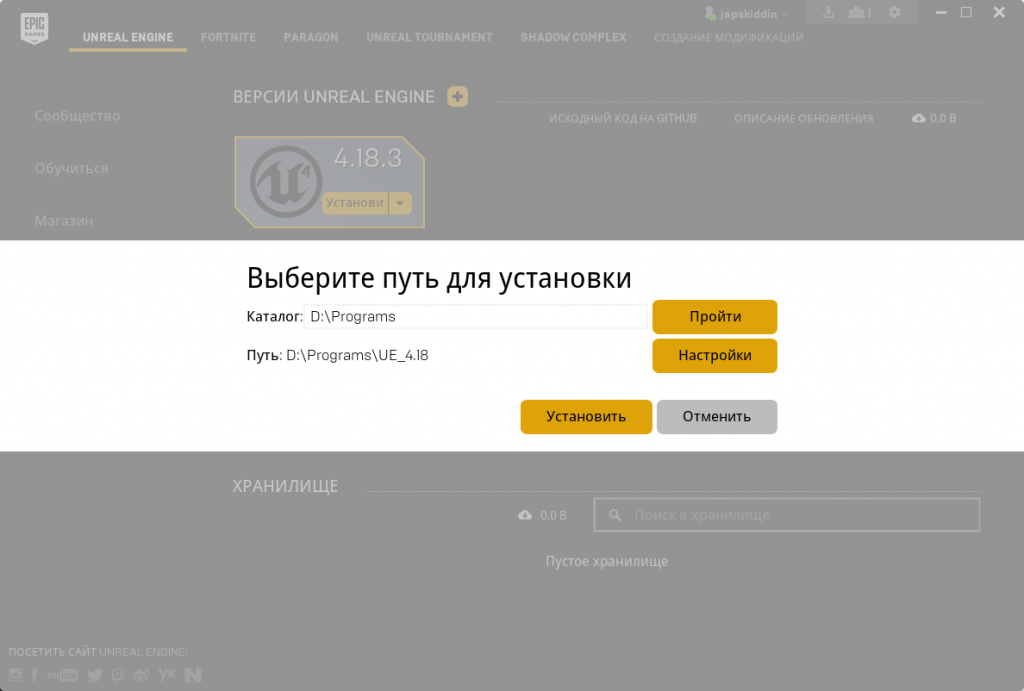 Путь установки. Как выбрать путь установки. Как правильно написать путь установки. Путь установки гаменконфиг. Выбрать путь установки картинки.