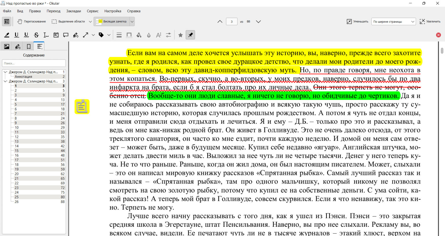 как выделить текст в стиме о себе фото 108