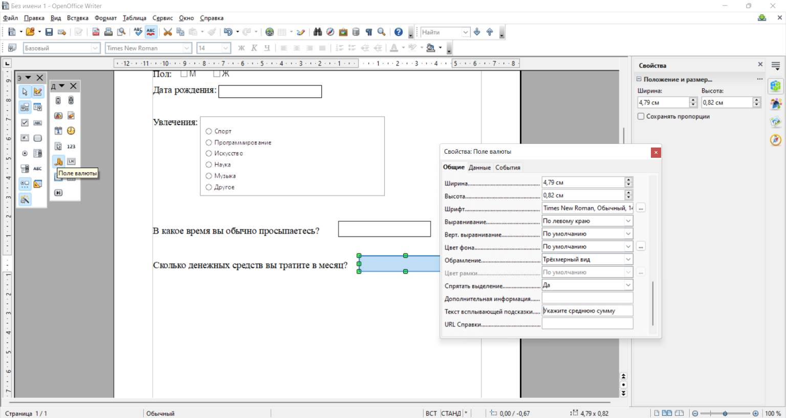 Создать pdf форму