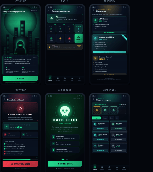 Экраны монетизации из UI-кита: ежедневные награды, подписки, престиж, лидерборд, инвентарь